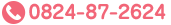 0824-87-2624